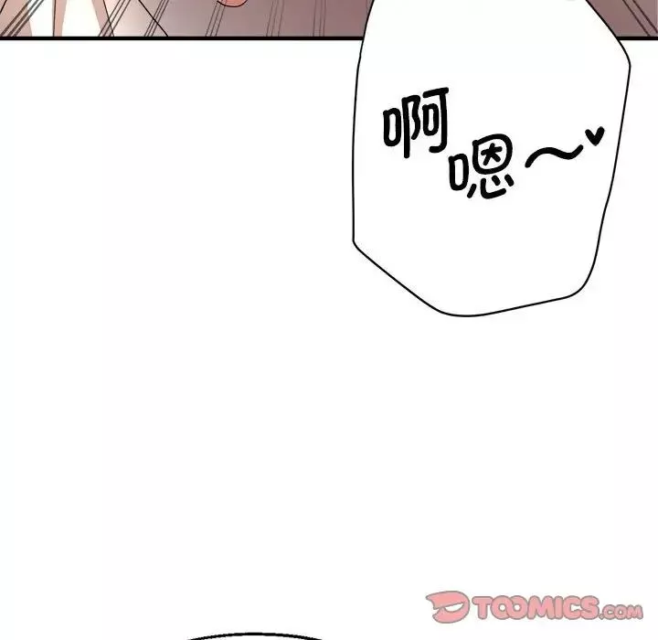 瑜珈初體驗第59話