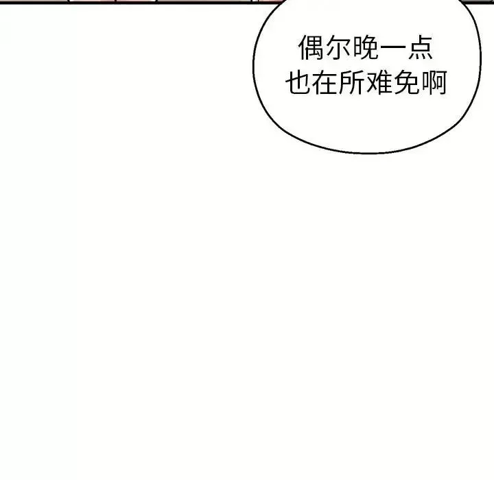 瑜珈初体验-第59话 - 图片 55
