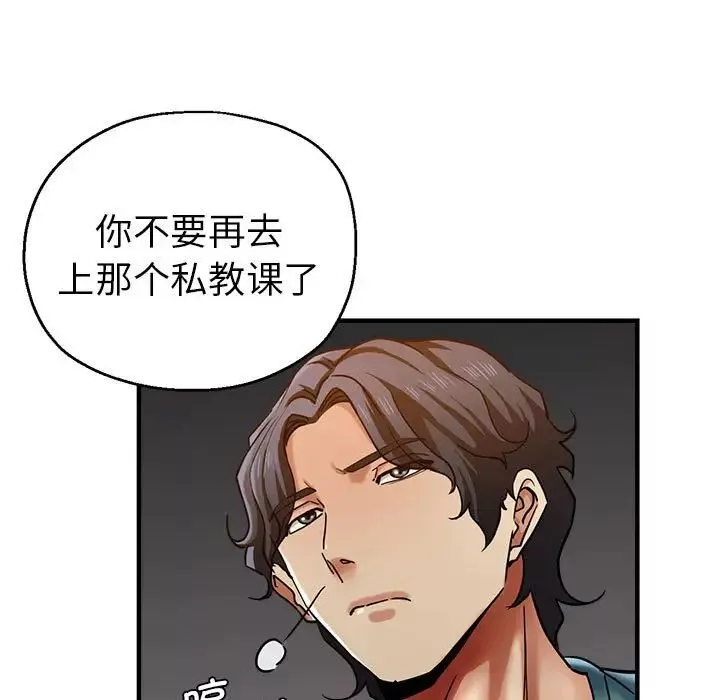 瑜珈初体验-第59话 - 图片 56