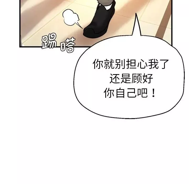 瑜珈初体验-第59话 - 图片 59