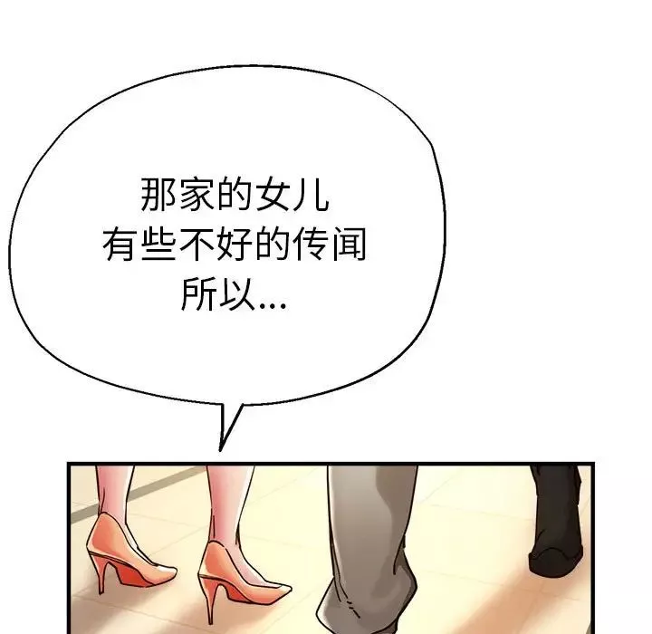 瑜珈初體驗第59話