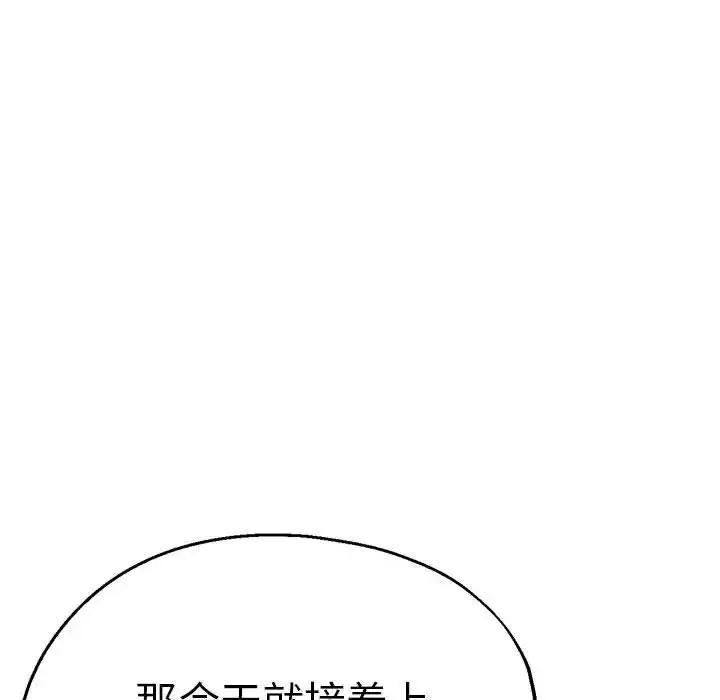 瑜珈初体验-第59话 - 图片 65