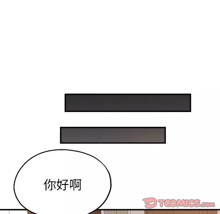 瑜珈初體驗第59話
