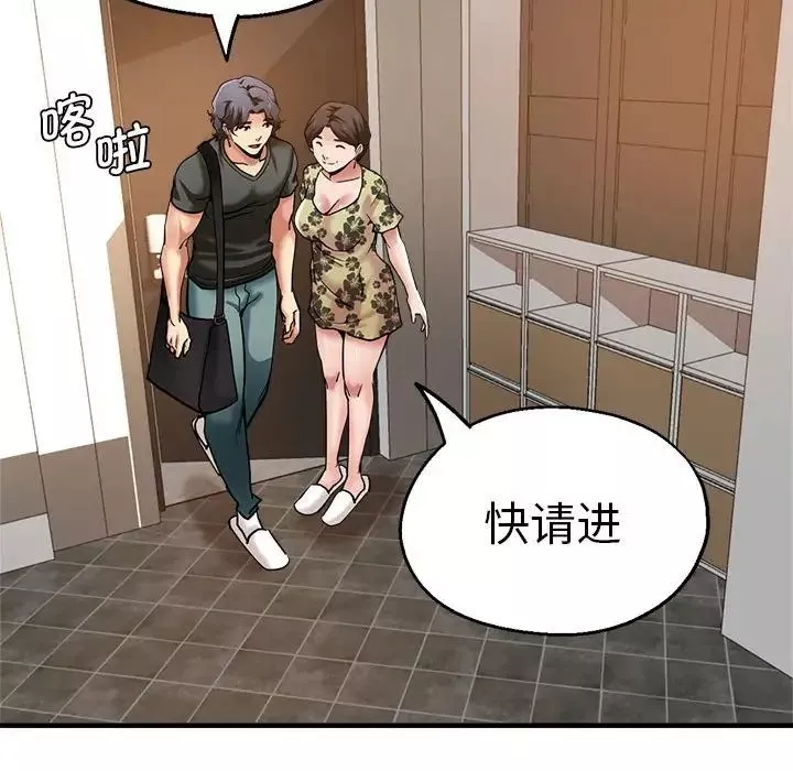 瑜珈初体验-第59话 - 图片 64