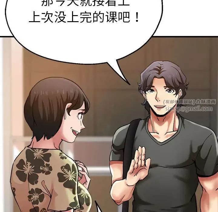 瑜珈初体验-第59话 - 图片 66