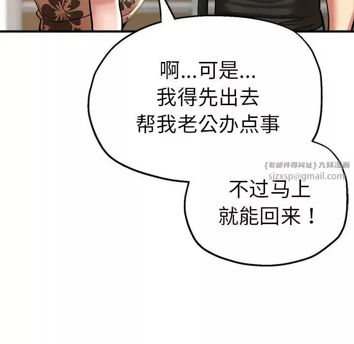 瑜珈初體驗第59話