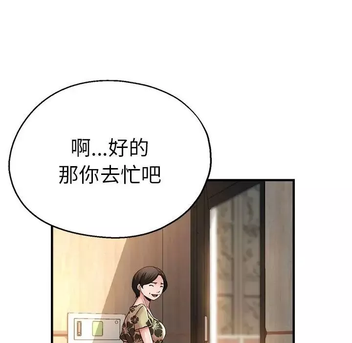 瑜珈初体验-第59话 - 图片 68