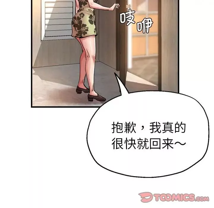 瑜珈初體驗第59話
