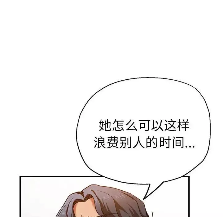 瑜珈初体验-第59话 - 图片 73