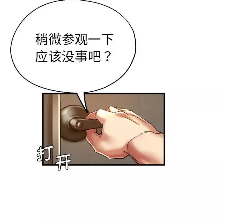 瑜珈初體驗第59話