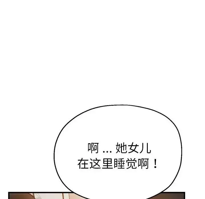 瑜珈初體驗第59話