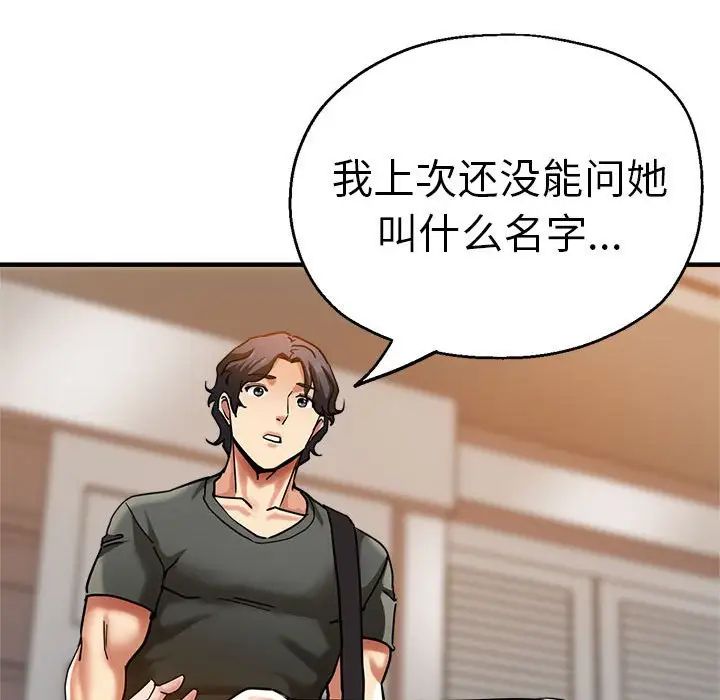 瑜珈初体验第59话