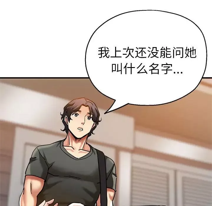 瑜珈初体验-第59话 - 图片 82