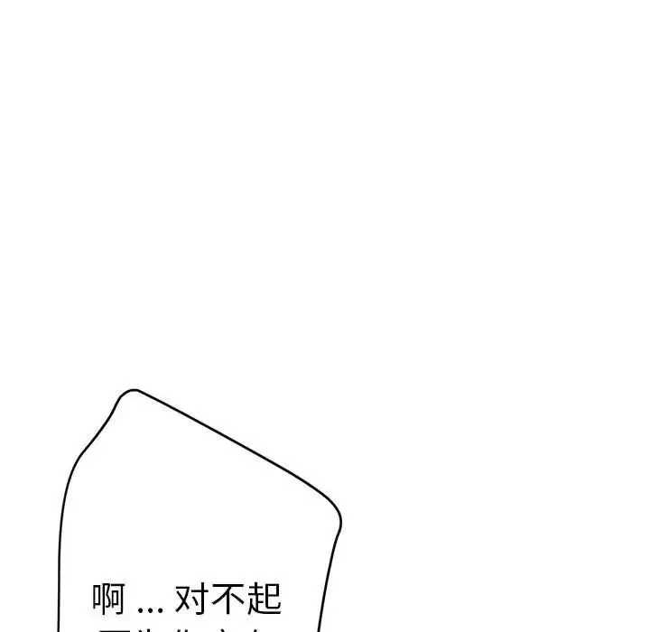 瑜珈初体验-第59话 - 图片 102