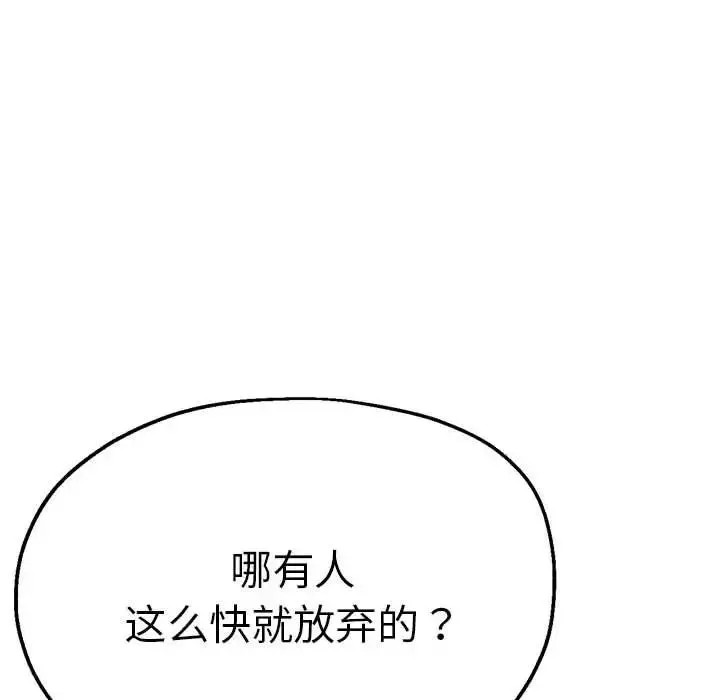 瑜珈初体验-第59话 - 图片 107