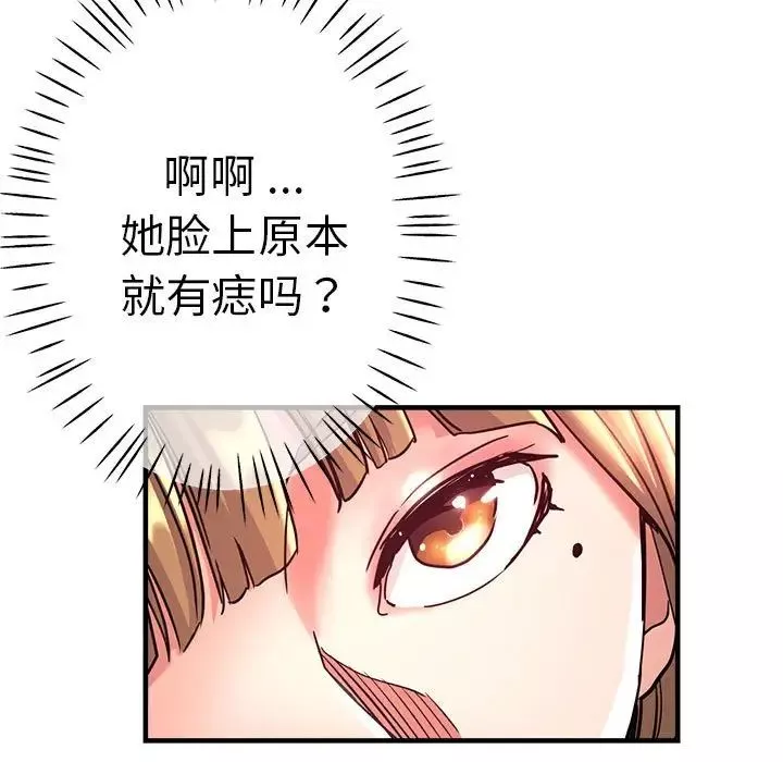 瑜珈初体验-第59话 - 图片 119
