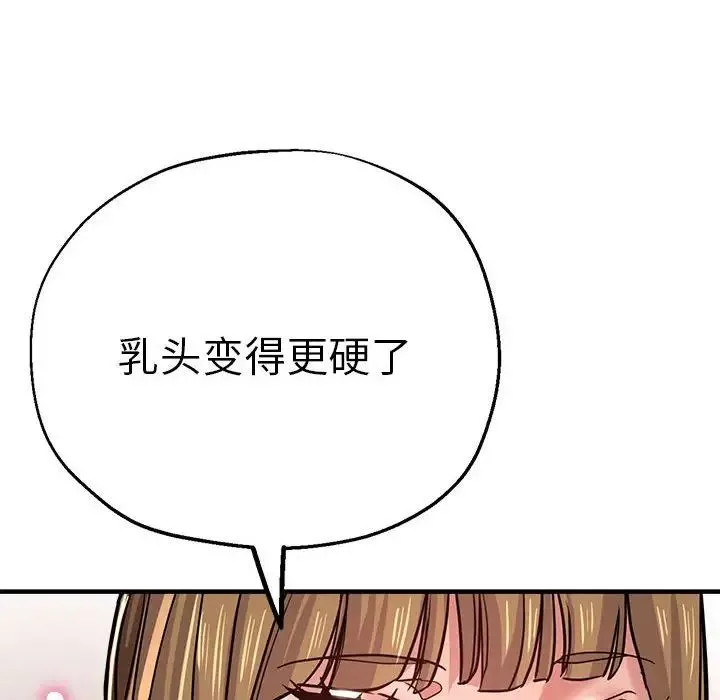 瑜珈初体验-第59话 - 图片 124