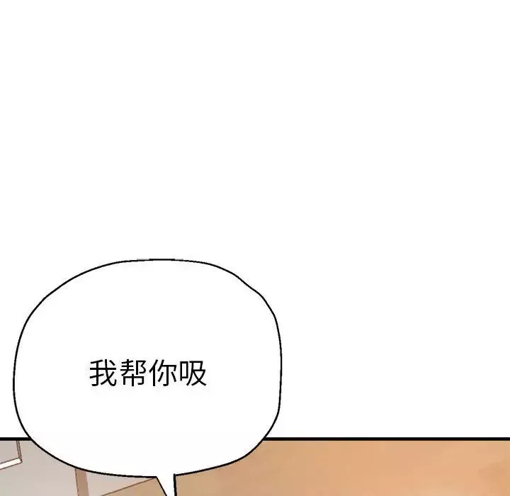 瑜珈初体验-第59话 - 图片 127