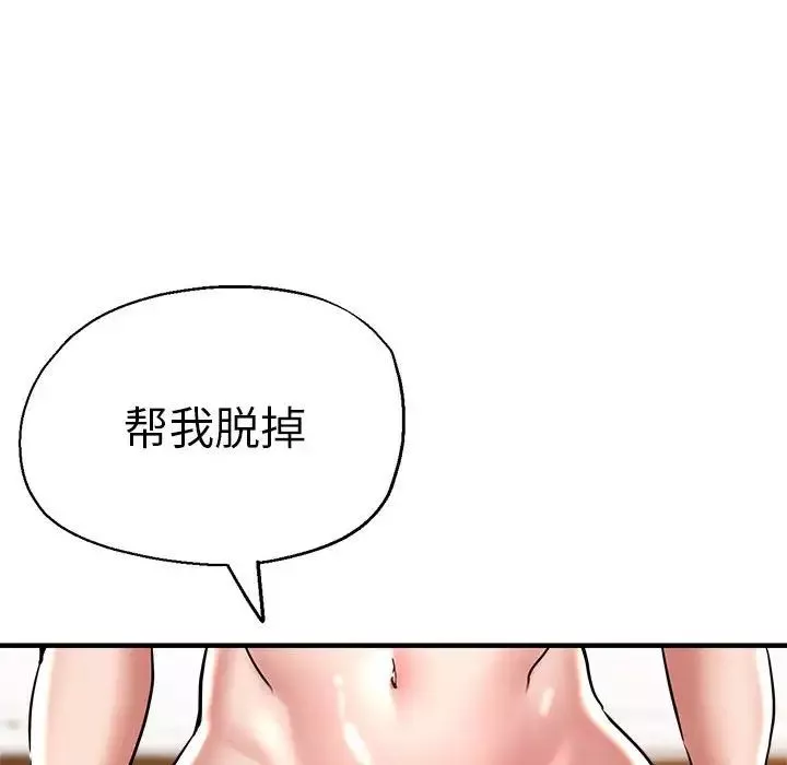 瑜珈初體驗第59話