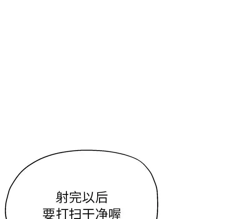 瑜珈初体验-第59话 - 图片 132