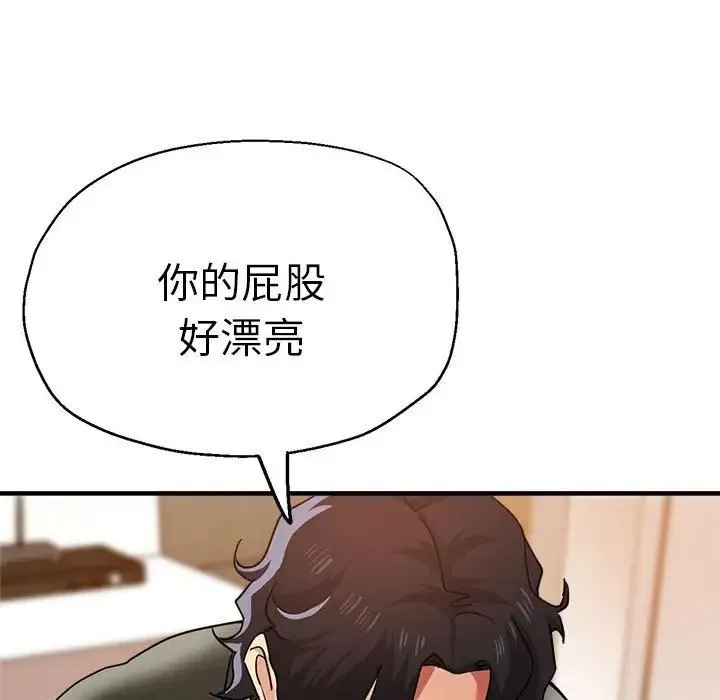 瑜珈初体验-第59话 - 图片 136