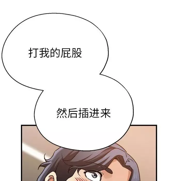 瑜珈初体验-第59话 - 图片 139