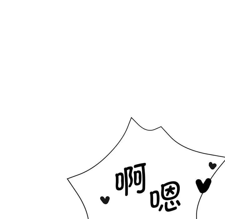 瑜珈初体验第59话