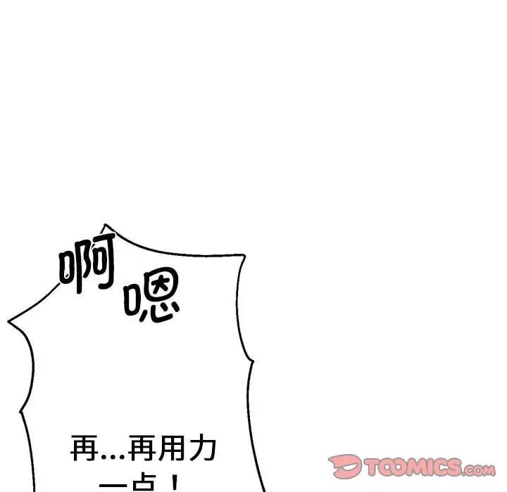 瑜珈初体验第59话