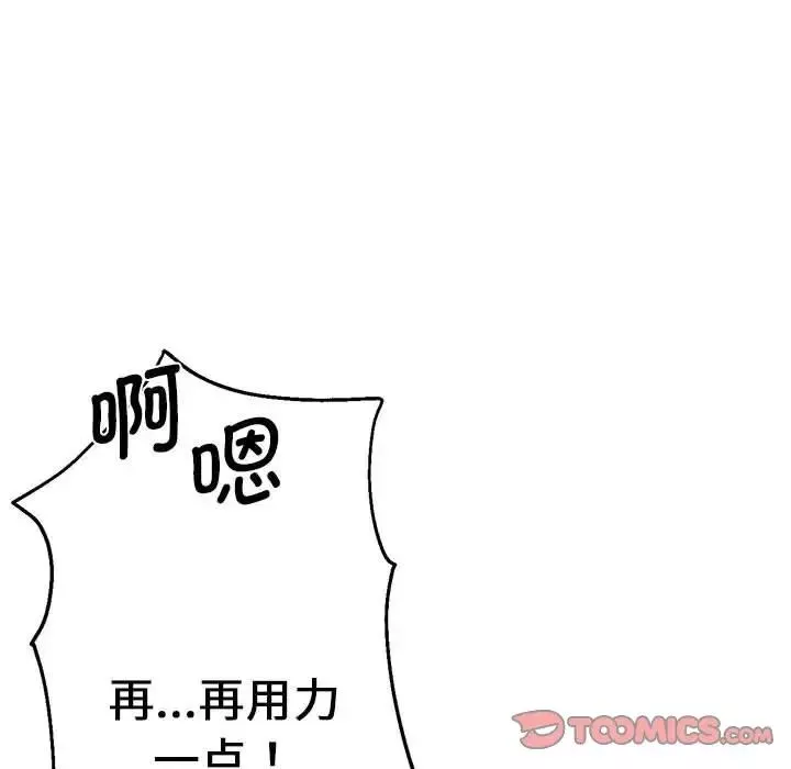 瑜珈初体验-第59话 - 图片 147