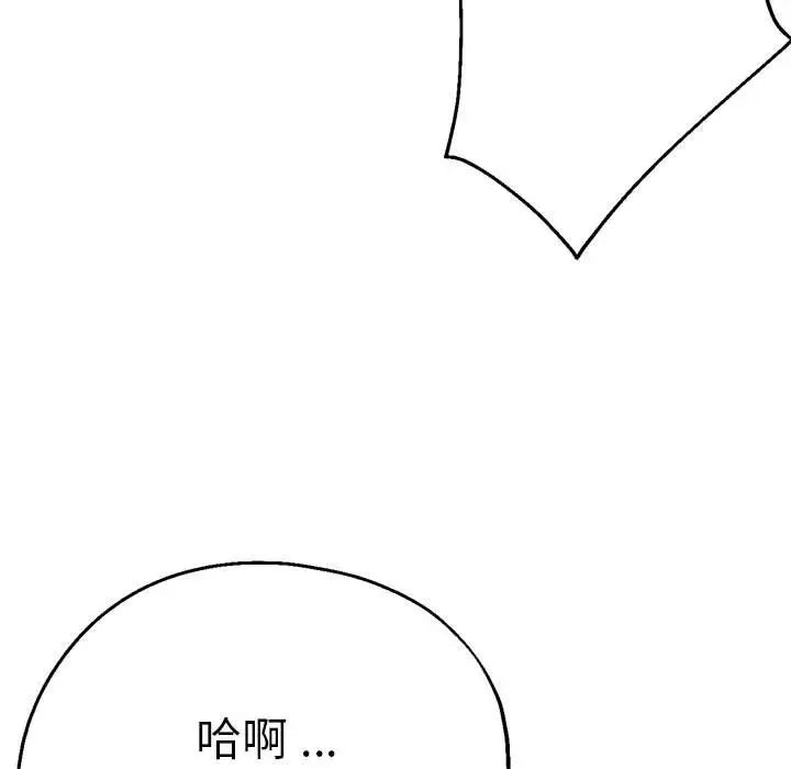 瑜珈初体验第59话