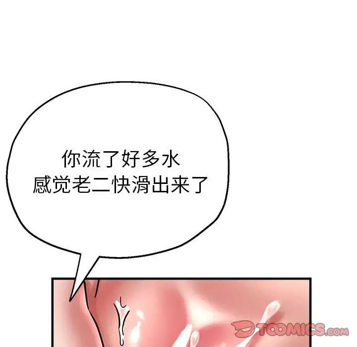 瑜珈初體驗第59話