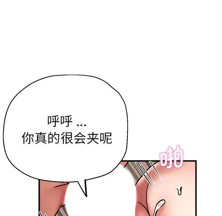 瑜珈初体验-第59话 - 图片 158