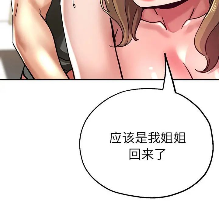 瑜珈初体验第59话