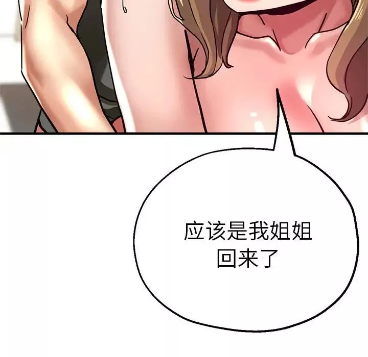 瑜珈初體驗第59話