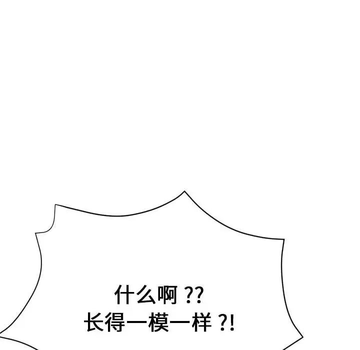 瑜珈初体验第59话