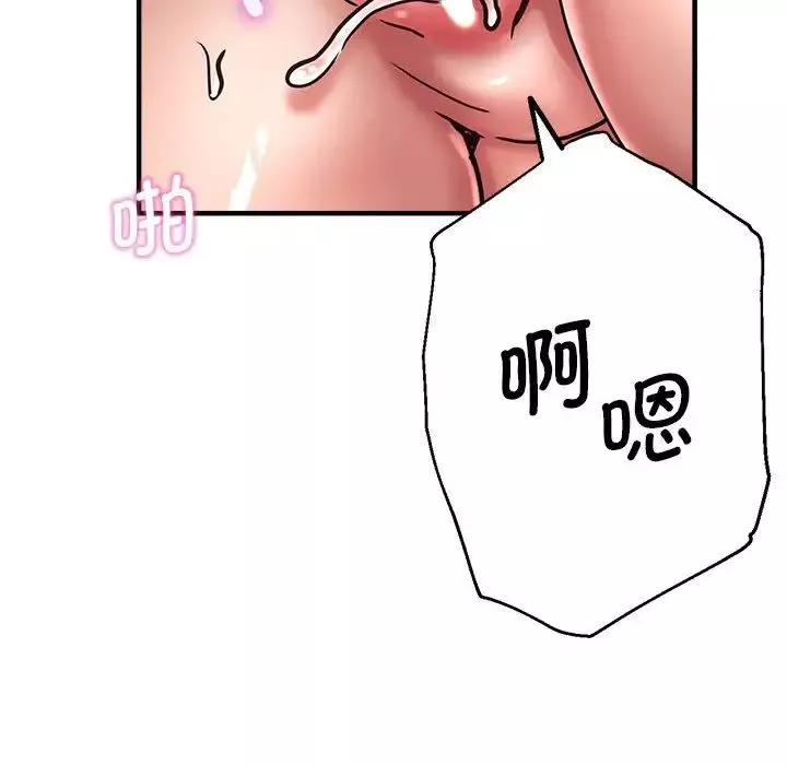 瑜珈初体验-第60话 - 图片 6