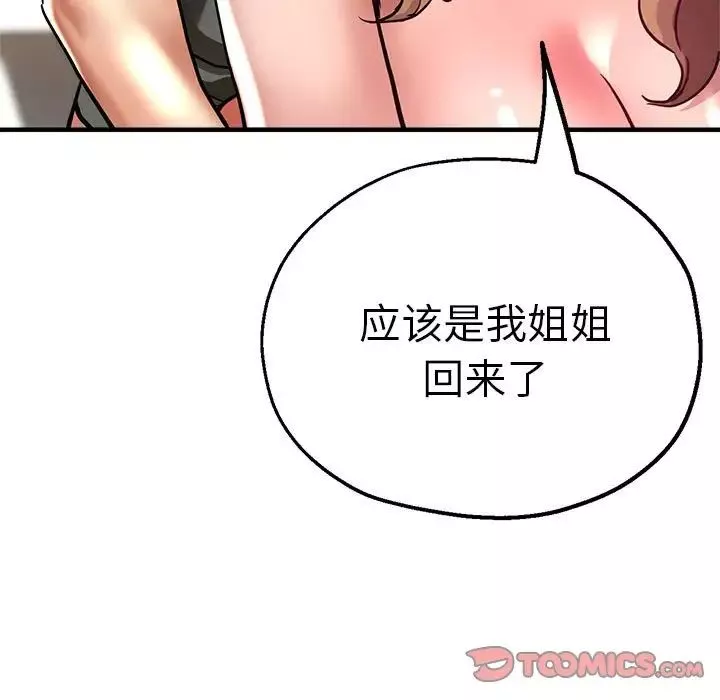 瑜珈初体验-第60话 - 图片 9