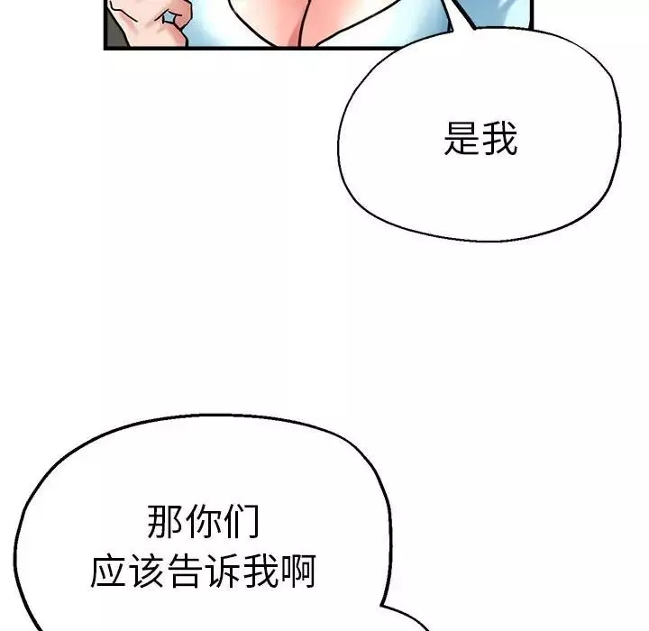 瑜珈初体验-第60话 - 图片 29
