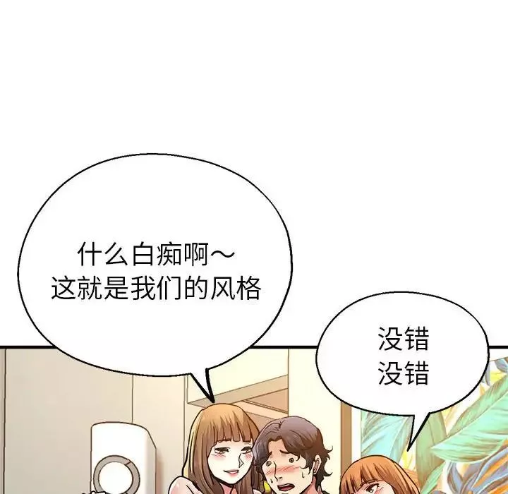 瑜珈初體驗第60話