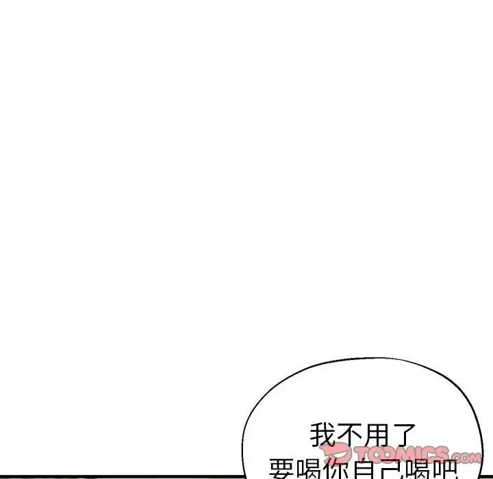 瑜珈初体验-第60话 - 图片 45