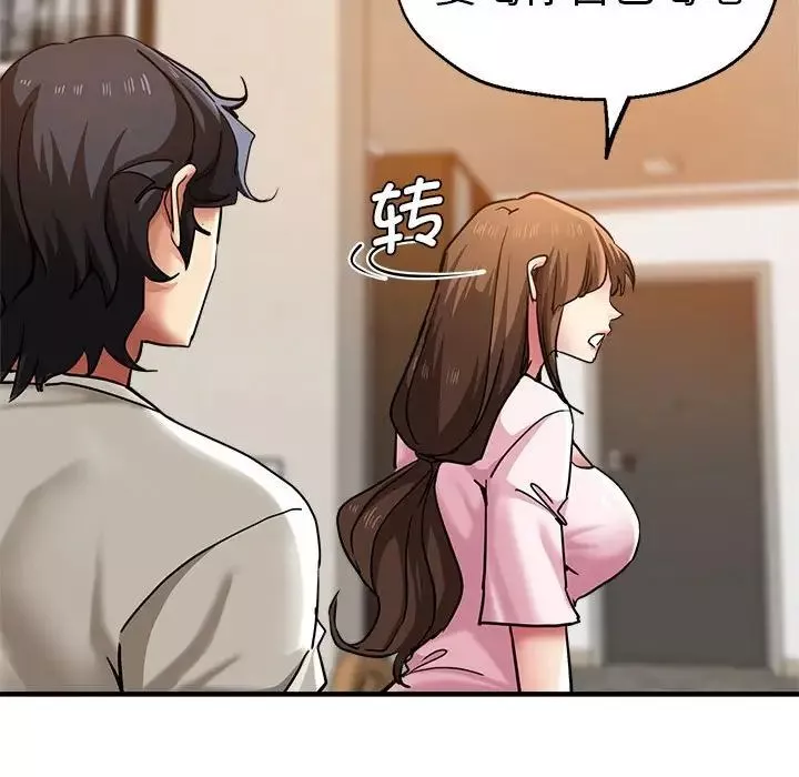 瑜珈初体验-第60话 - 图片 46