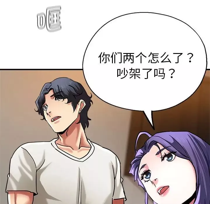 瑜珈初体验-第60话 - 图片 48