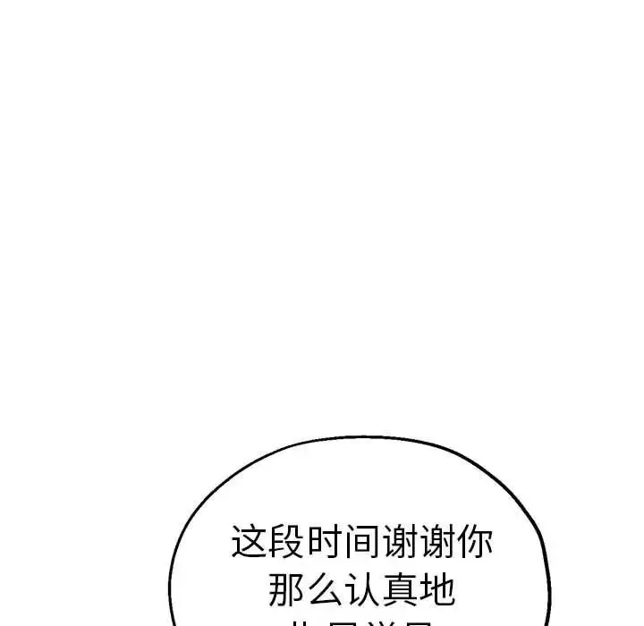 瑜珈初體驗第60話