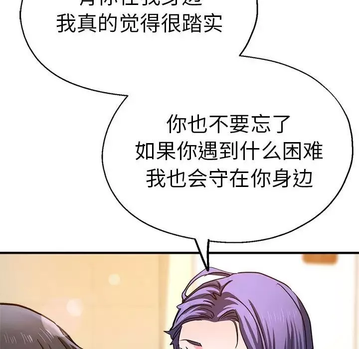 瑜珈初體驗第60話