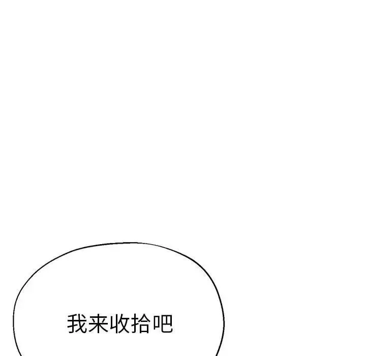 瑜珈初體驗第60話