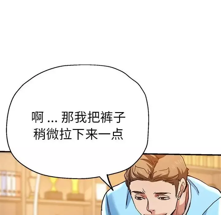 瑜珈初体验-第60话 - 图片 78