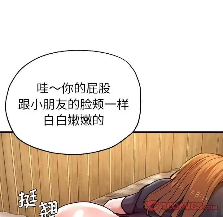瑜珈初体验-第60话 - 图片 81