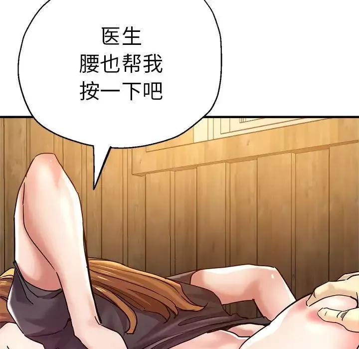 瑜珈初体验-第60话 - 图片 89