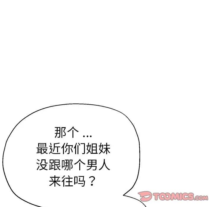 瑜珈初體驗第60話