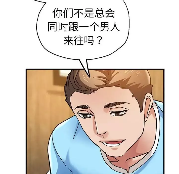 瑜珈初体验-第60话 - 图片 94
